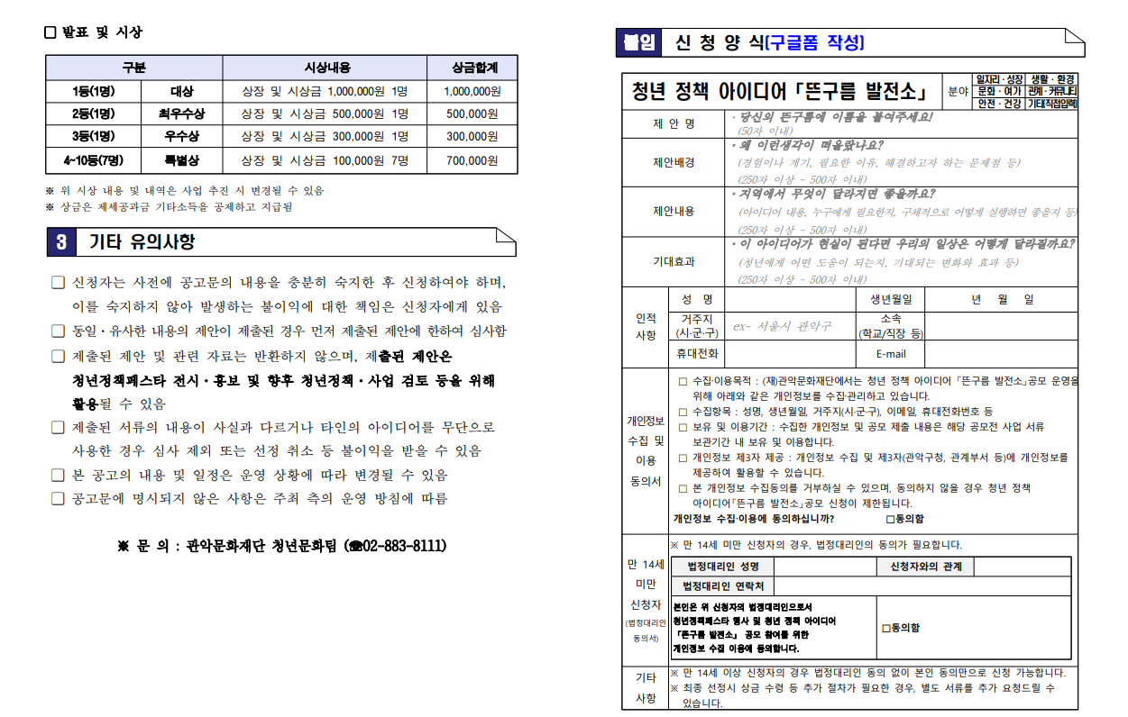 공고문2
