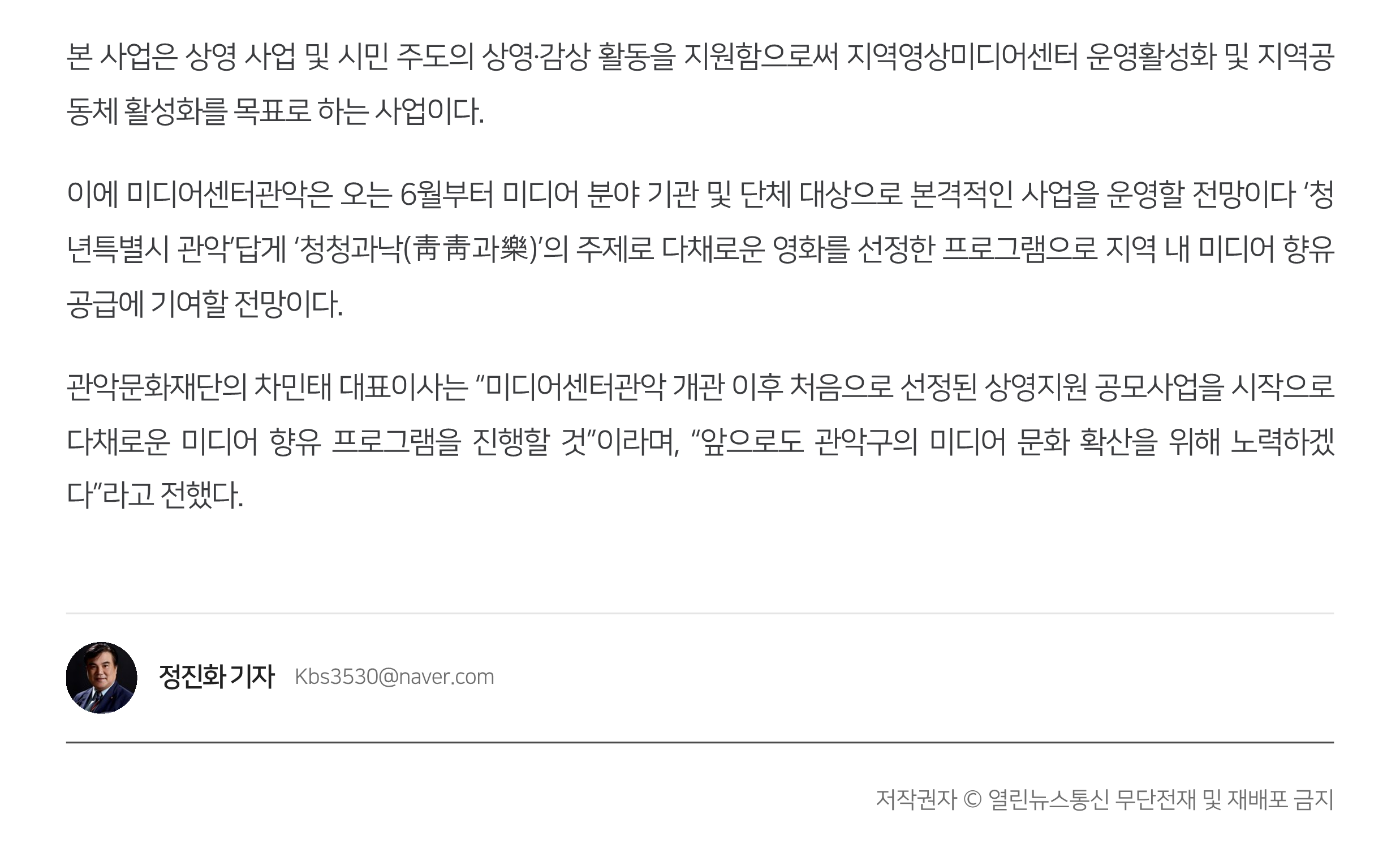 미디어센터관악 지역영상미디어센터 활성화 나선다2