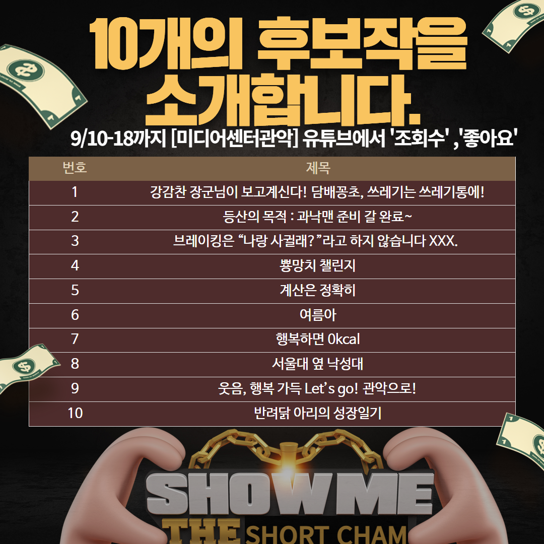 숏챔 1차 합격 이미지 4