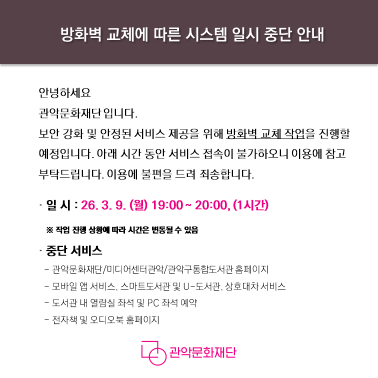 ko 팝업공지