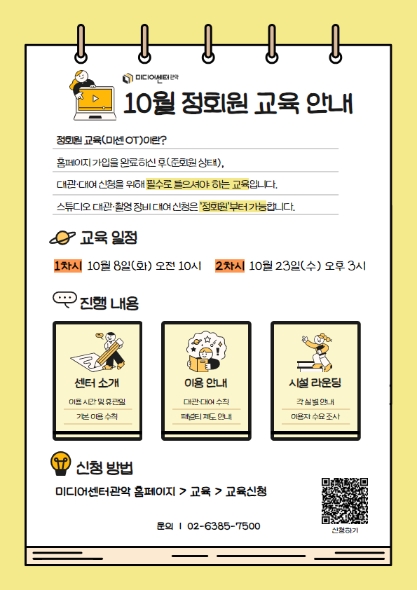 [미센OT]10월 23일