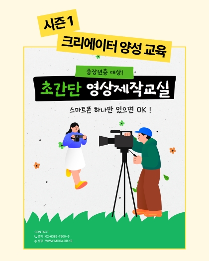 초간단 영상제작교실