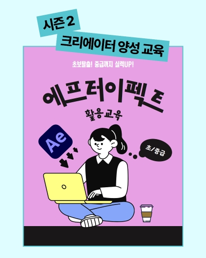 에프터이팩트(초급~중급)