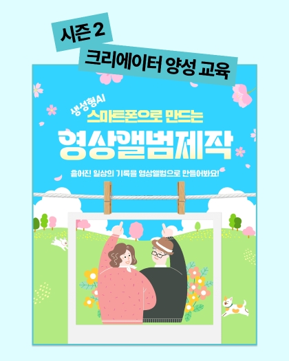 스마트폰으로 만드는 영상 앨범제작해보기(키네마스터, Vrew) 중장년