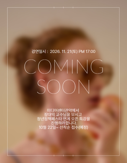 AI 미래역량 강화 특강 <AI에서 다시 인간의 시대로>